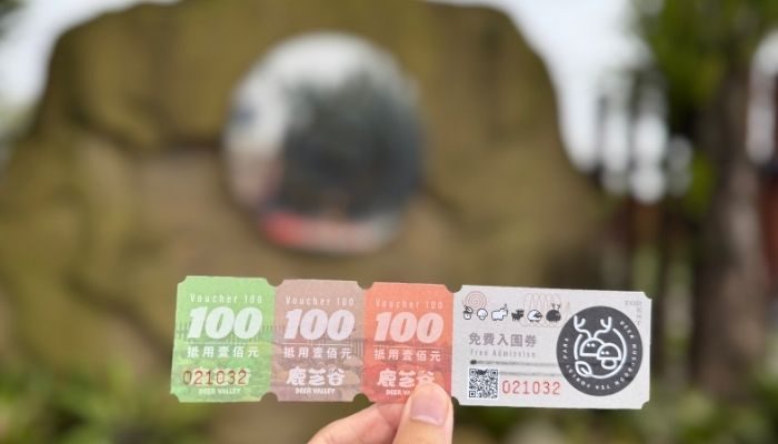 鹿芝谷_低消券 鹿芝谷_低消券